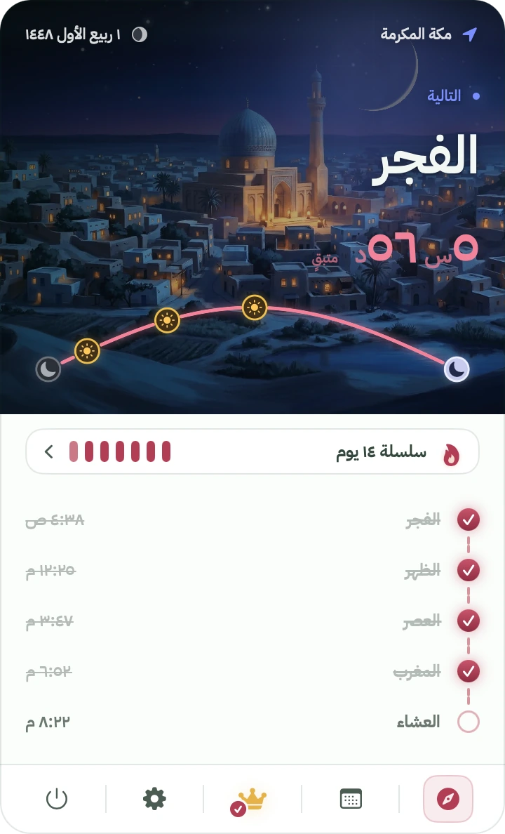 وردي · فاتح
