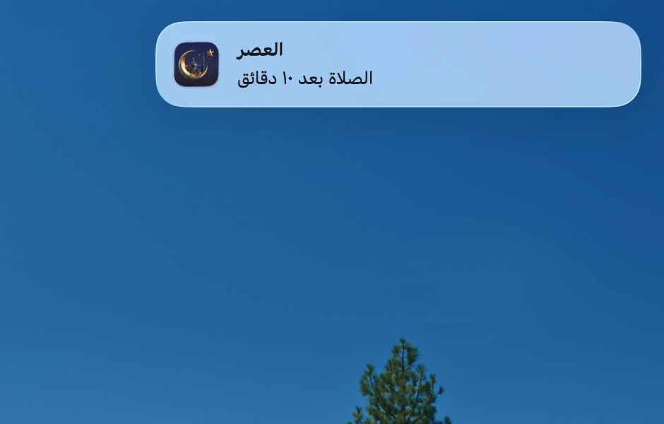 PrayerTimes Pro — Notification banners, Arabic